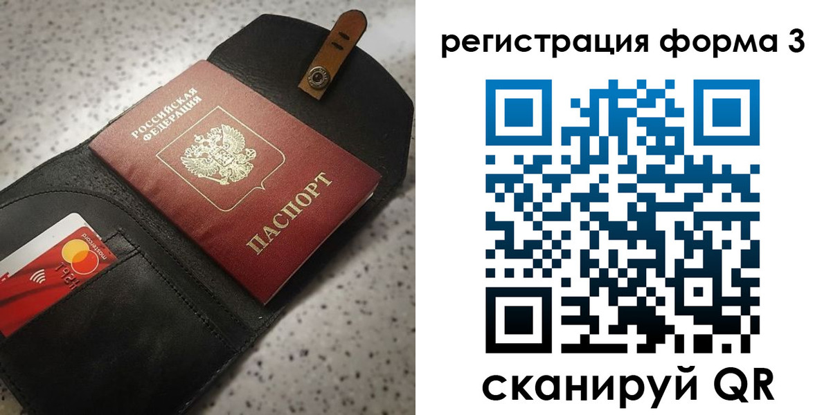 временная регистрация в квартире в Карасуке