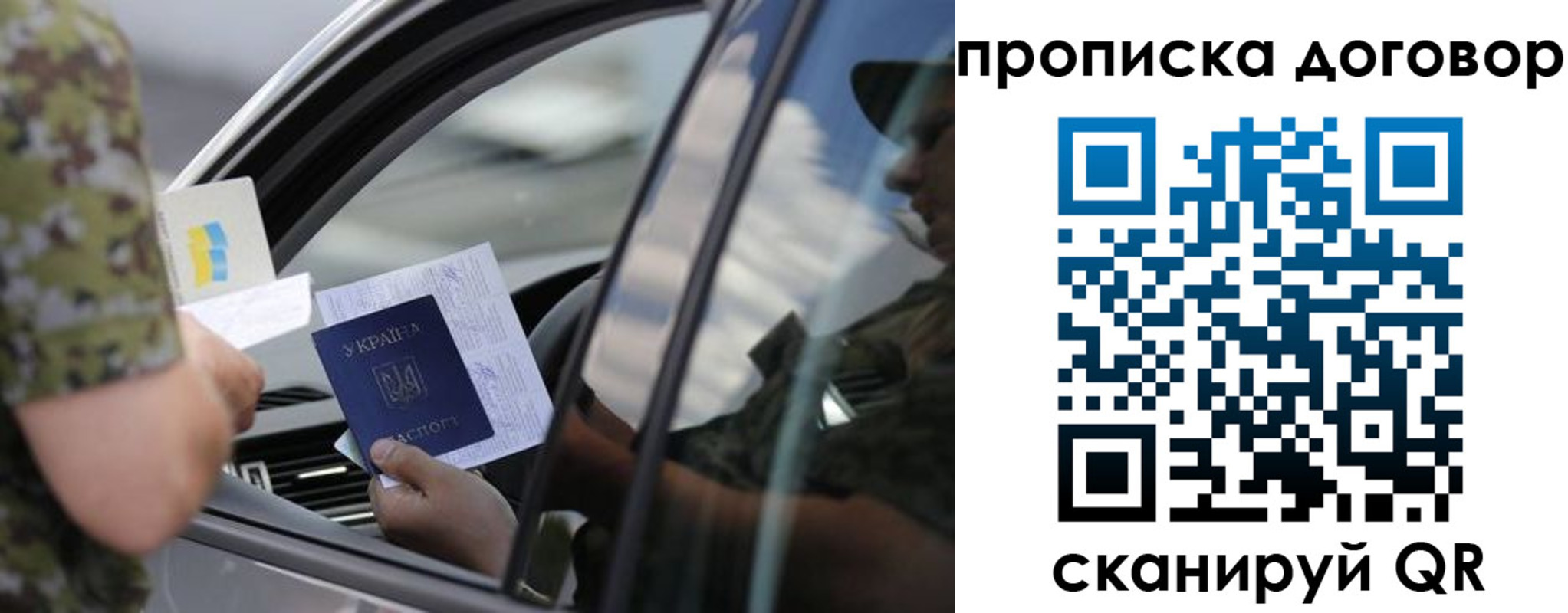 где прописаться в Карасуке