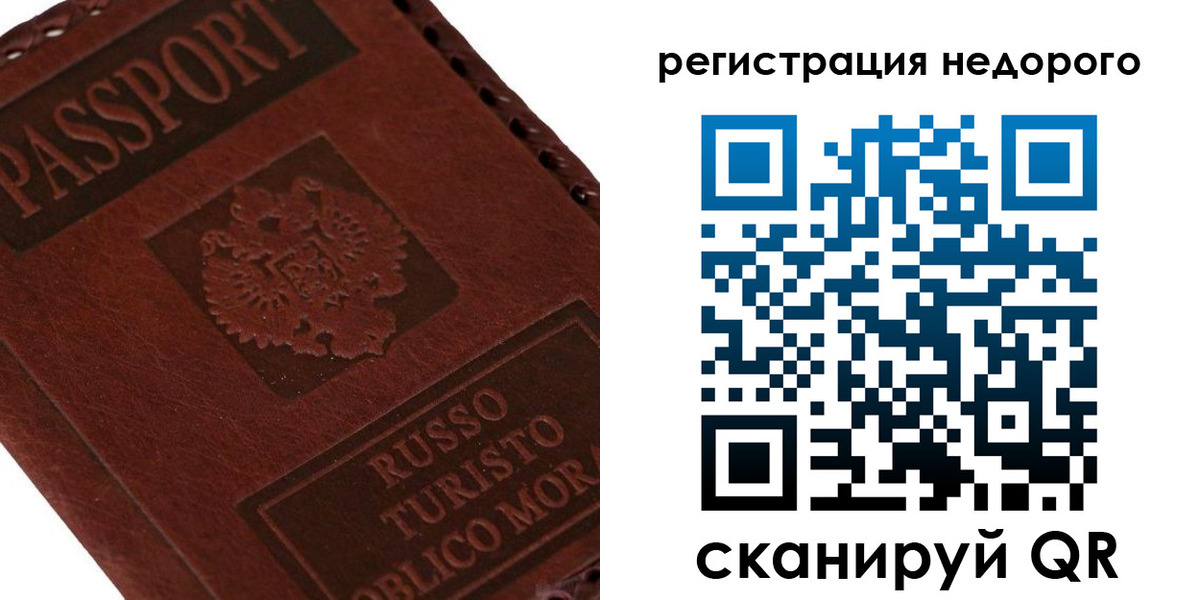миграционный учет в Карасуке