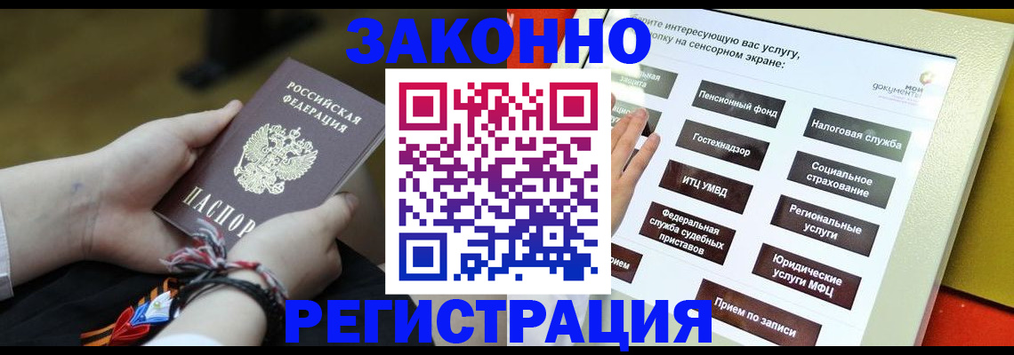 временная прописка в Карасуке