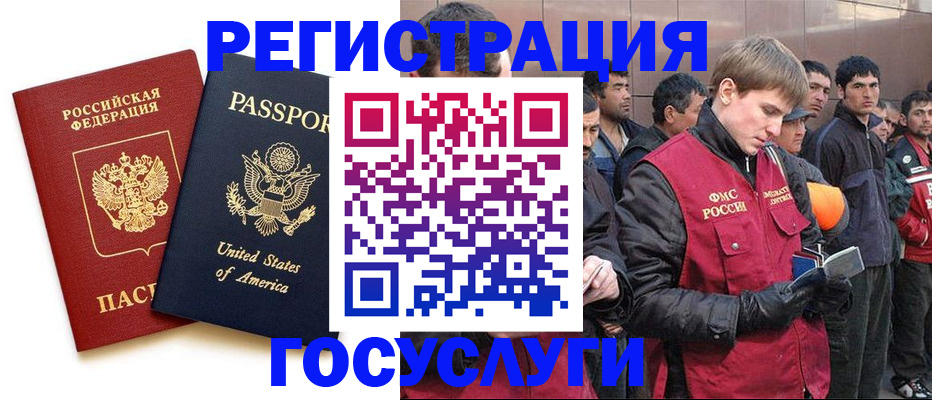 прописка для работы в Карасуке