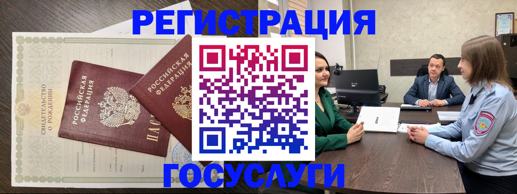 регистрация для дет. сада в Карасуке